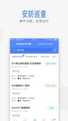 智慧鼓岩官方正版图3