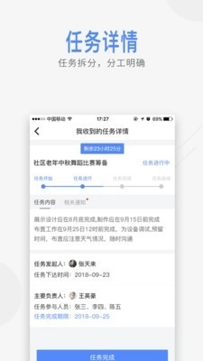 智慧鼓岩官方正版图4