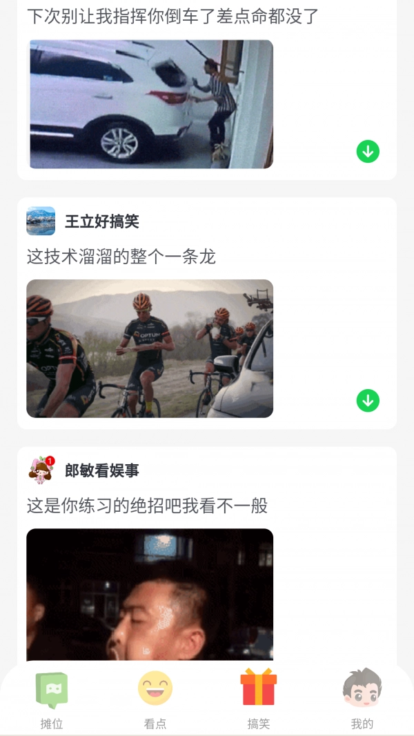 地摊世界原版图3