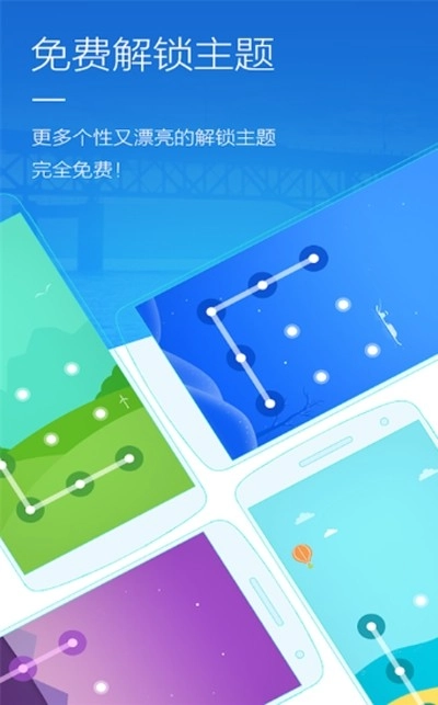 智邑应用锁安卓官方版图2