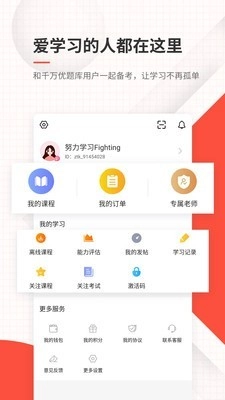 环境影响评价师优题库官方正版图5