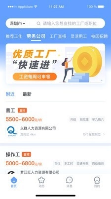 工派派正版图1
