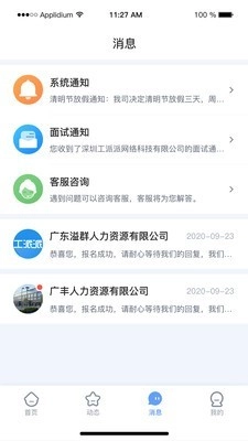 工派派正版图2