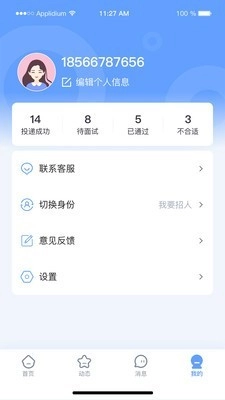 工派派正版图3