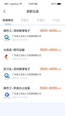 工派派正版图4