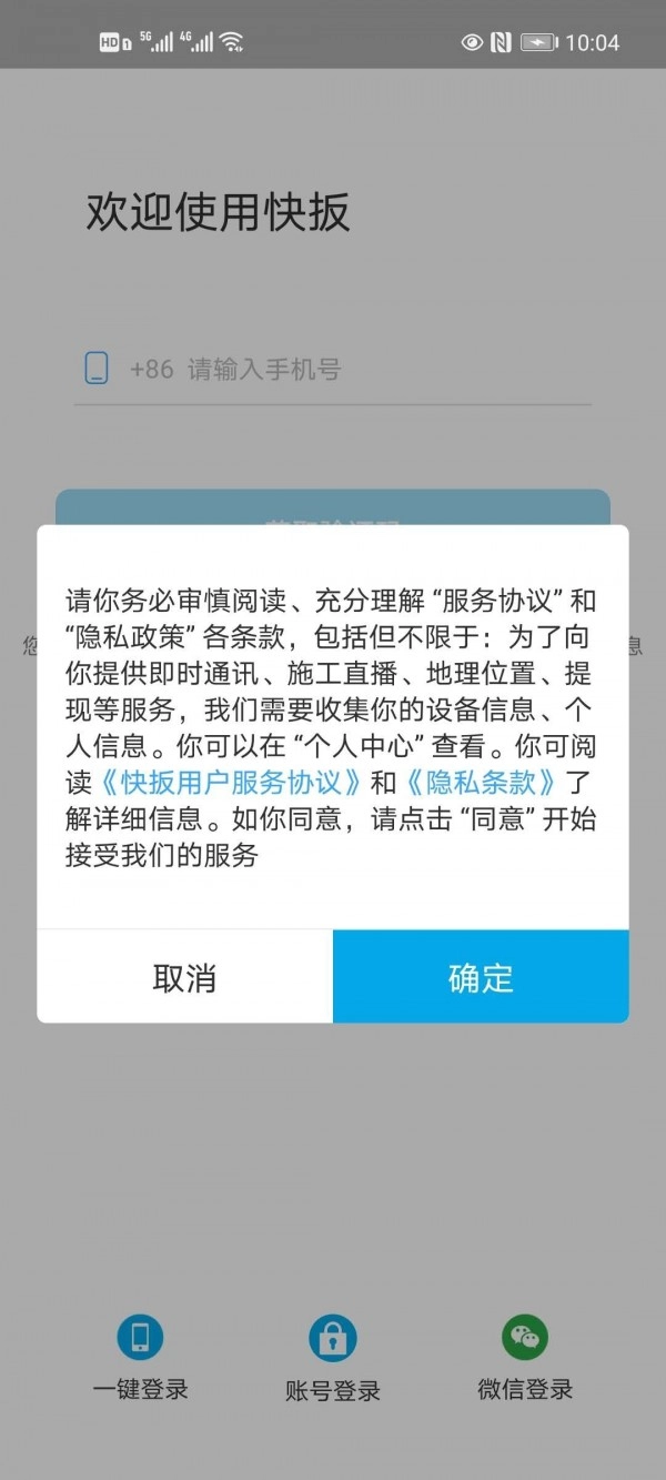 快扳无广告版图1