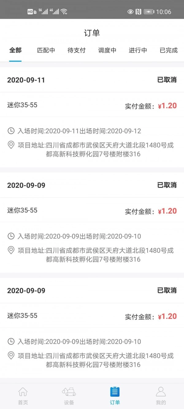 快扳无广告版图4