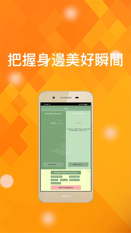 时光记事官方版图2