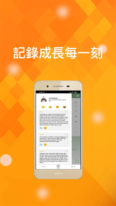 时光记事官方版图3