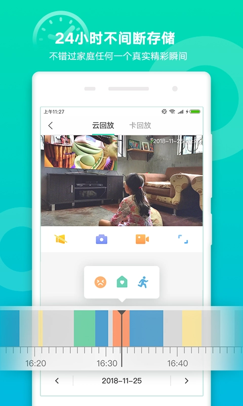 和家看护通用版图3