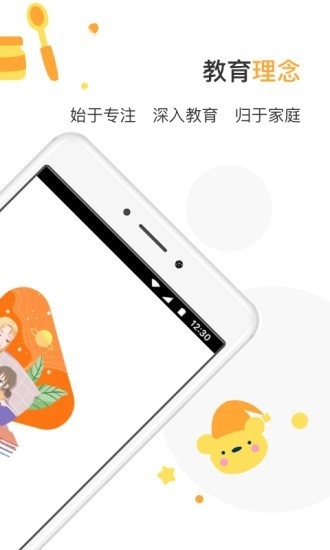天才双宝原版图2