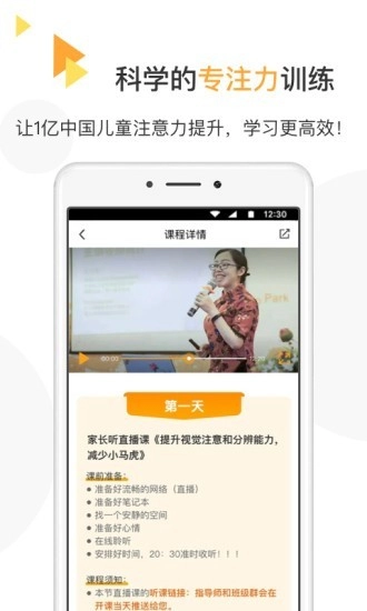 天才双宝原版图3