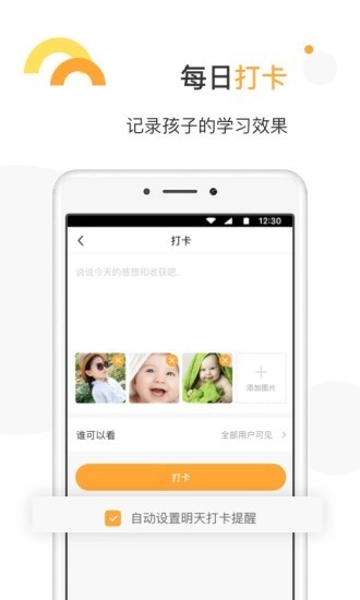 天才双宝原版图4