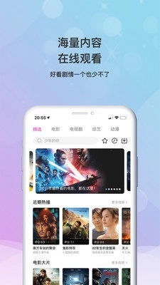 小小影视大全安卓官方版图1