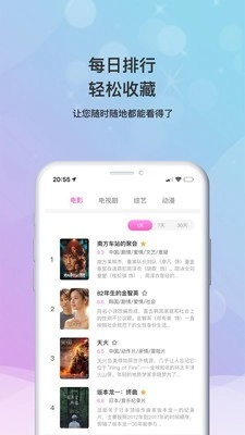 小小影视大全安卓官方版图3