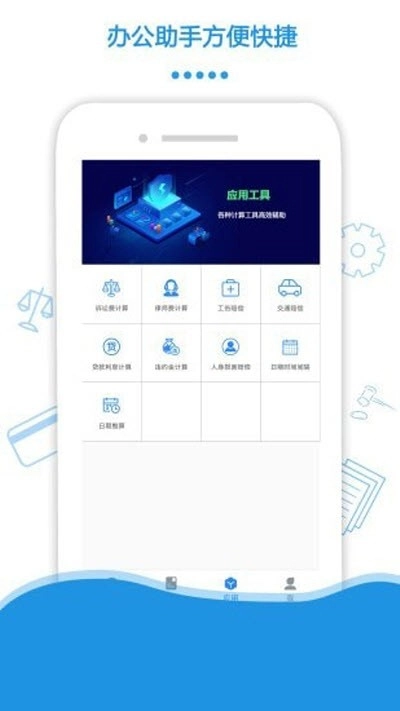 律盾管家正版
