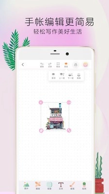 时光手帐Pro安卓直装版图1