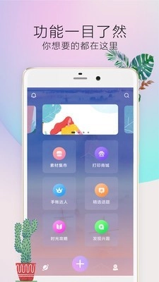 时光手帐Pro安卓直装版图2