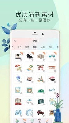 时光手帐Pro安卓直装版图3
