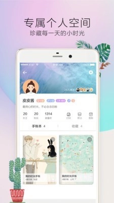时光手帐Pro安卓直装版图4