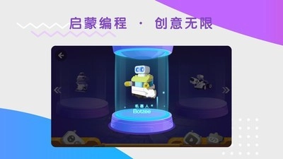 葡萄积木免费版图3