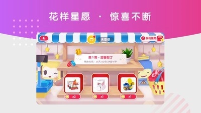 葡萄积木免费版图4