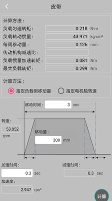 工控计算器安卓直装版