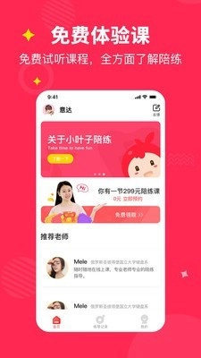 熊猫钢琴陪练免费原版图2