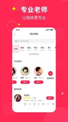 熊猫钢琴陪练免费原版图3
