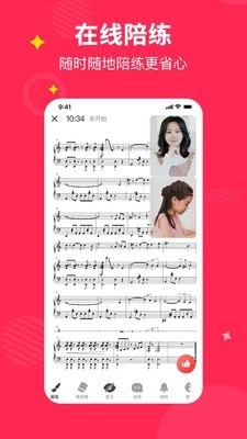 熊猫钢琴陪练免费原版图4