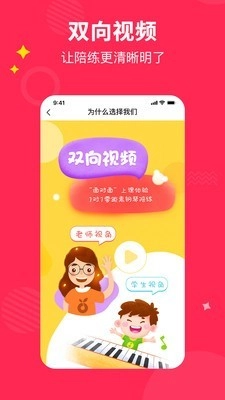 熊猫钢琴陪练免费原版图5