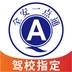 全安一点通安卓直装版
