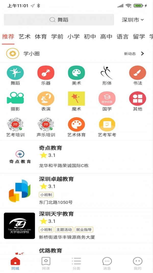 良师宝通用版图1