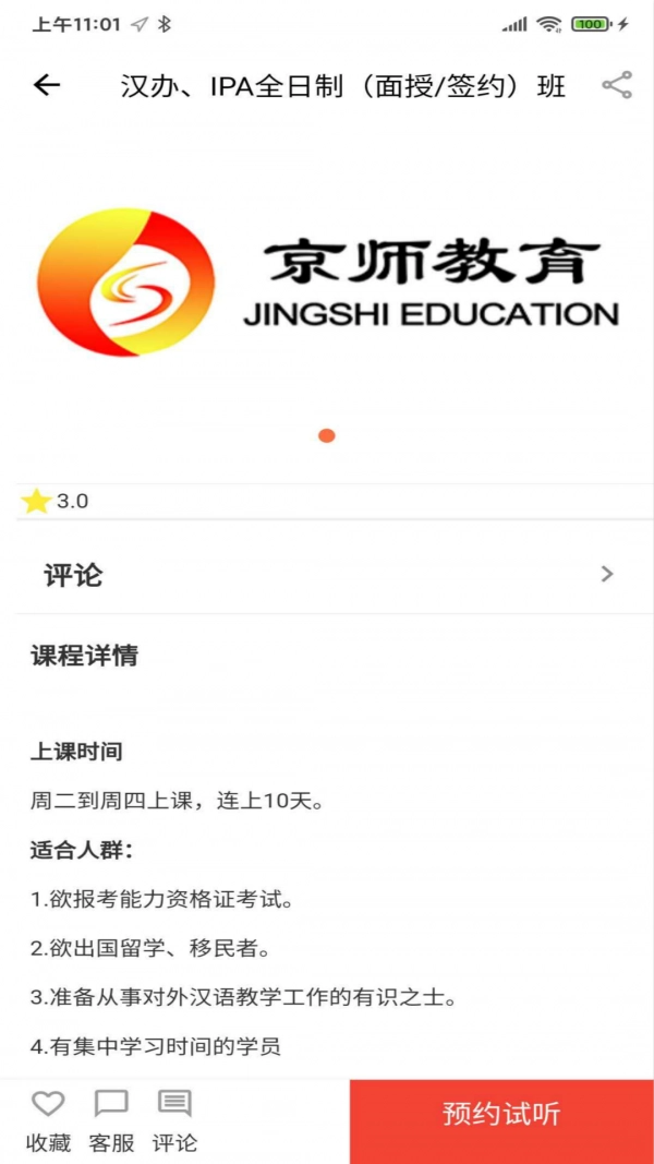 良师宝通用版图2