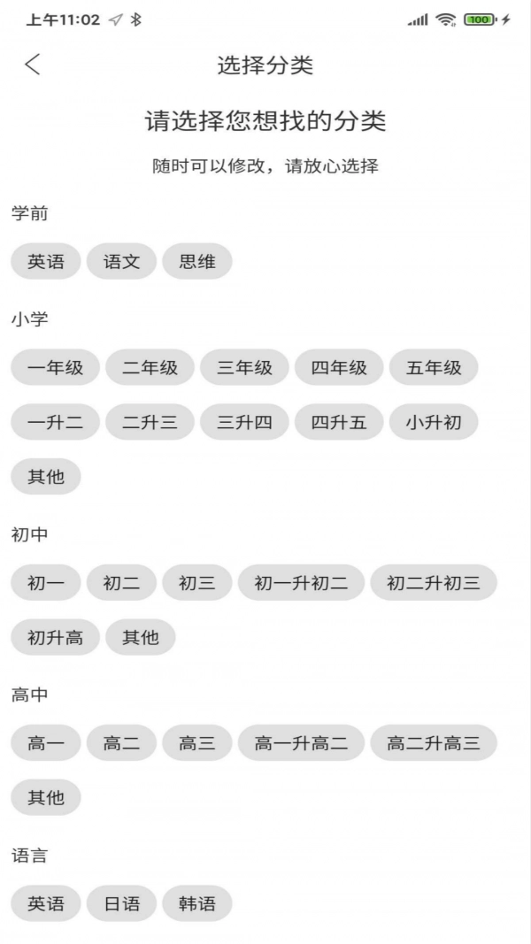 良师宝通用版图3