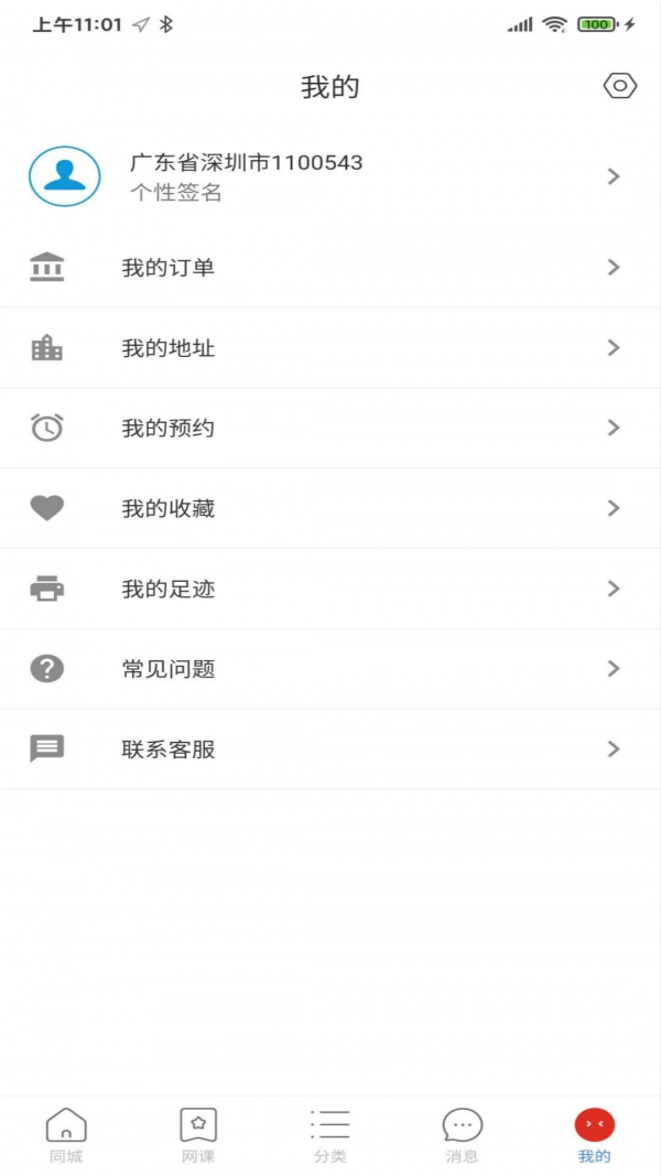 良师宝通用版图4
