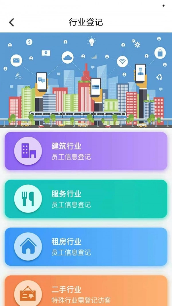 合阳警民通官方正版图2