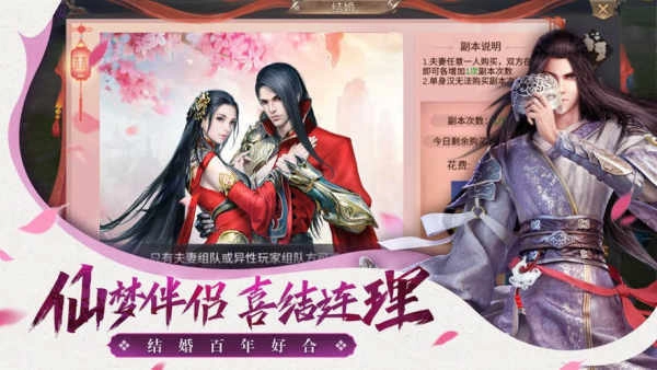 仙梦云歌红包版(2)