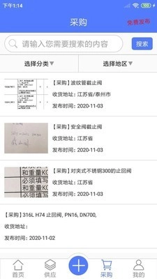 阀门通免费版图2