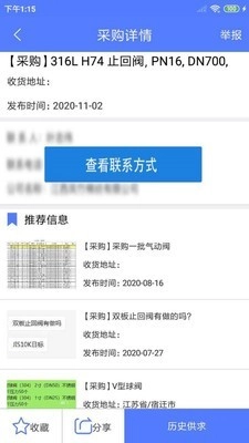 阀门通免费版图3