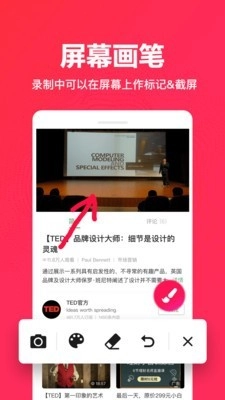 录屏内录大师官方正版图2