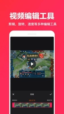 录屏内录大师官方正版图3