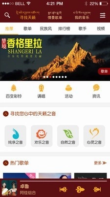 天籁之音手机版图2