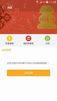 天籁之音手机版图3