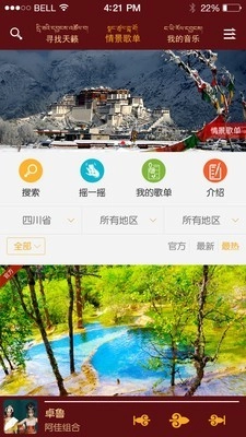 天籁之音手机版图4
