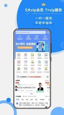 牛账网正版图1