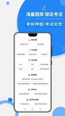 牛账网正版图4