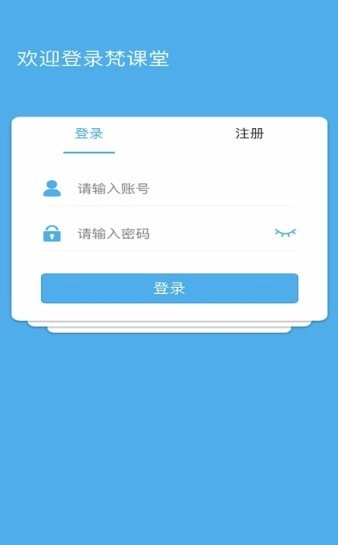 梵课堂原版图1