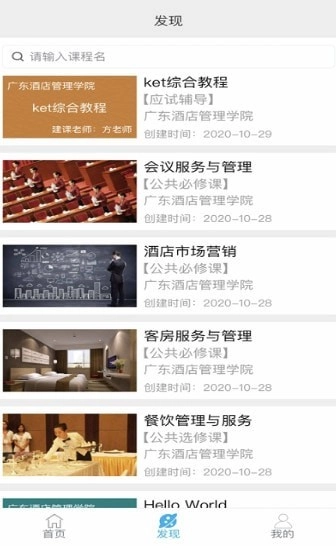 梵课堂原版图3