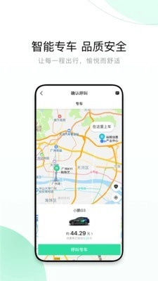 有鹏司机最新版图1